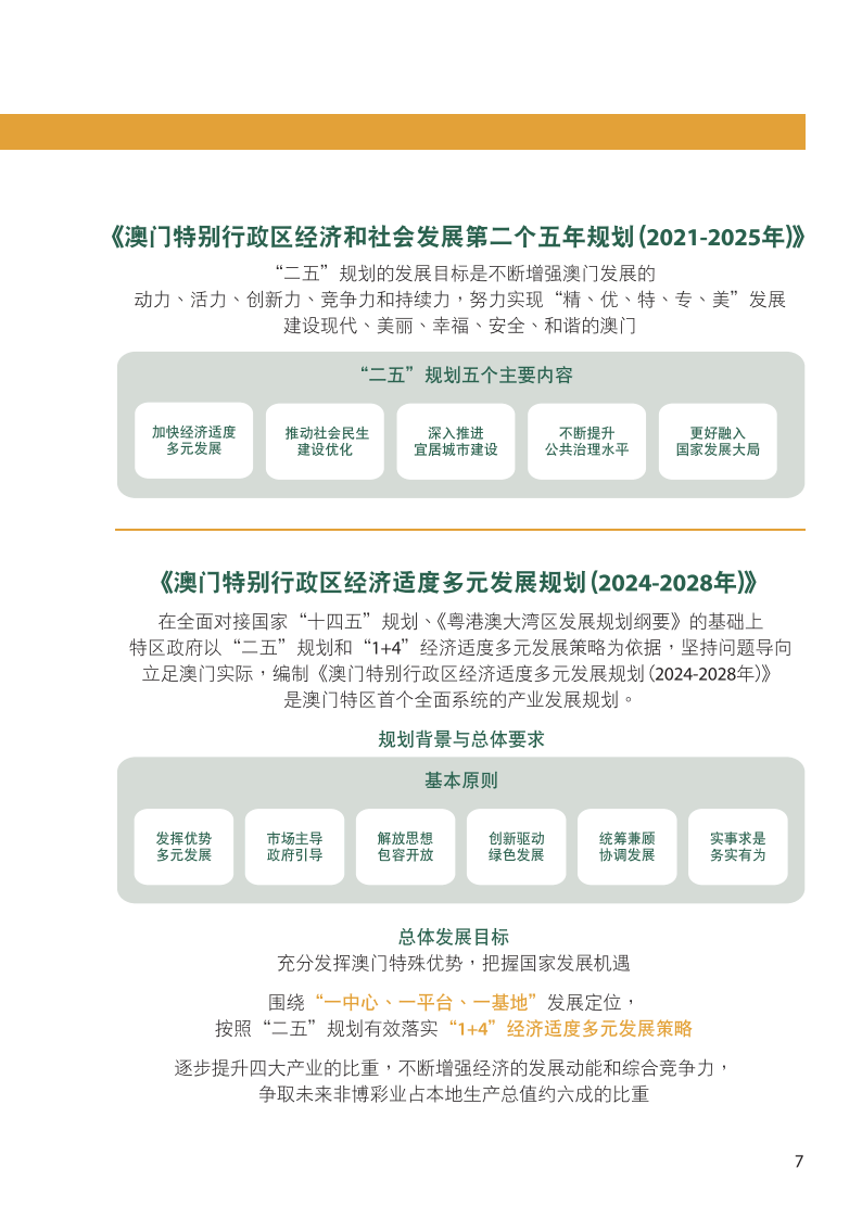 2024-2025澳门和香港一肖一码一一特一中,|全面贯彻解释落实