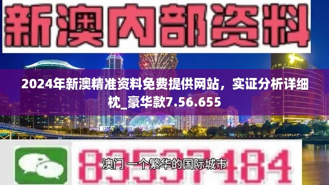 新澳2025正版免费资料|精选解析解释落实