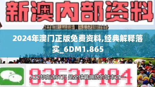 2025澳门正版精准免费|绝对经典解释落实