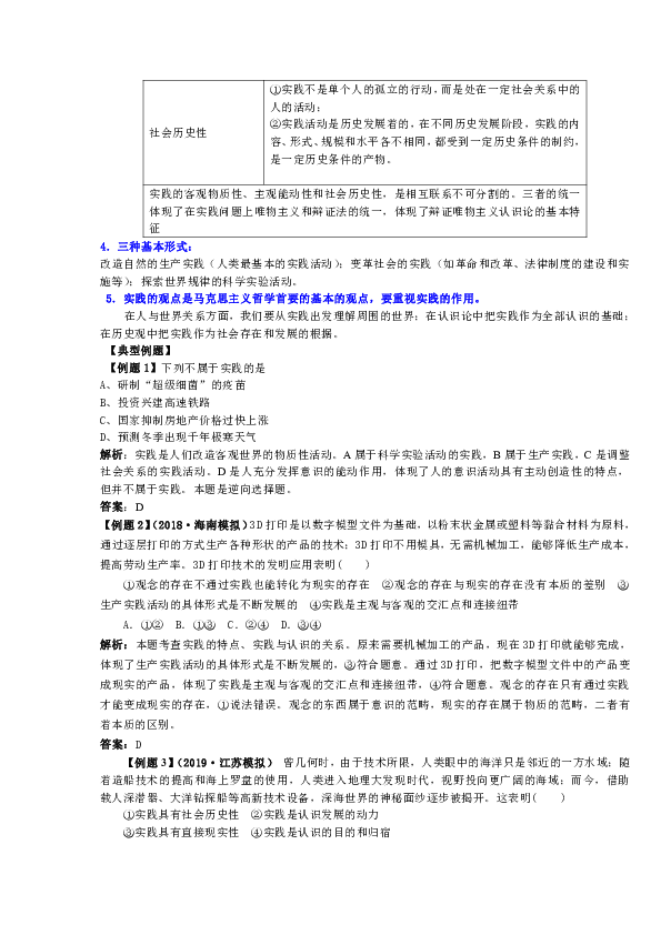 新澳精准资料免费提供265期|专业分析解释落实